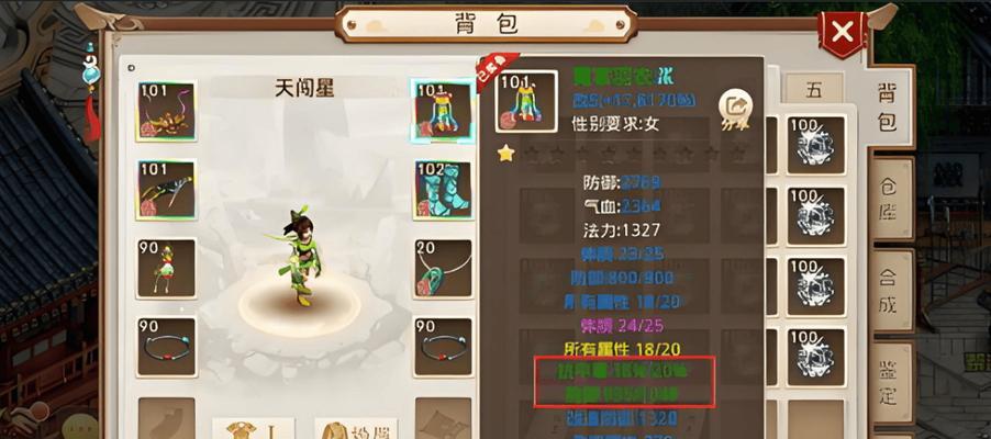 问道手游宠物开启攻略技巧（揭秘问道手游宠物系统，助你成为高手）-第3张图片-游趣乐园