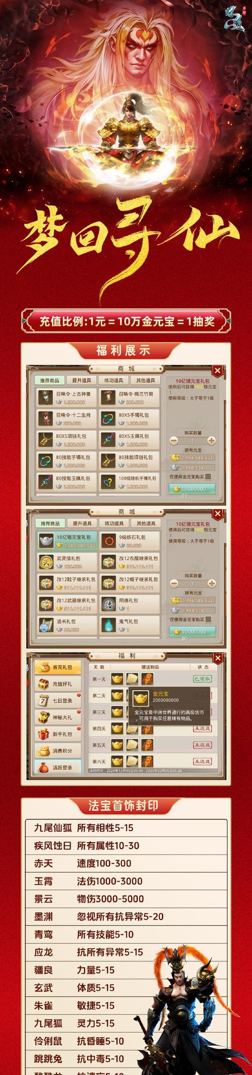 问道手游宠物开启攻略技巧（揭秘问道手游宠物系统，助你成为高手）-第2张图片-游趣乐园