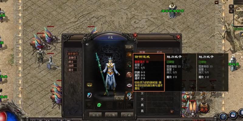 《恶龙传说攻略大全》（游戏技巧、装备心得、打怪攻略等实用指南一应俱全）-第2张图片-游趣乐园