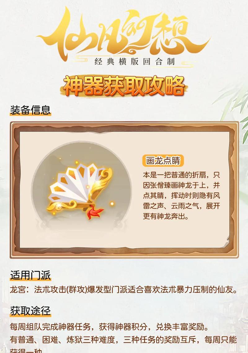 以良心回合手游攻略（打破桎梏，玩转回合手游世界！）-第1张图片-游趣乐园