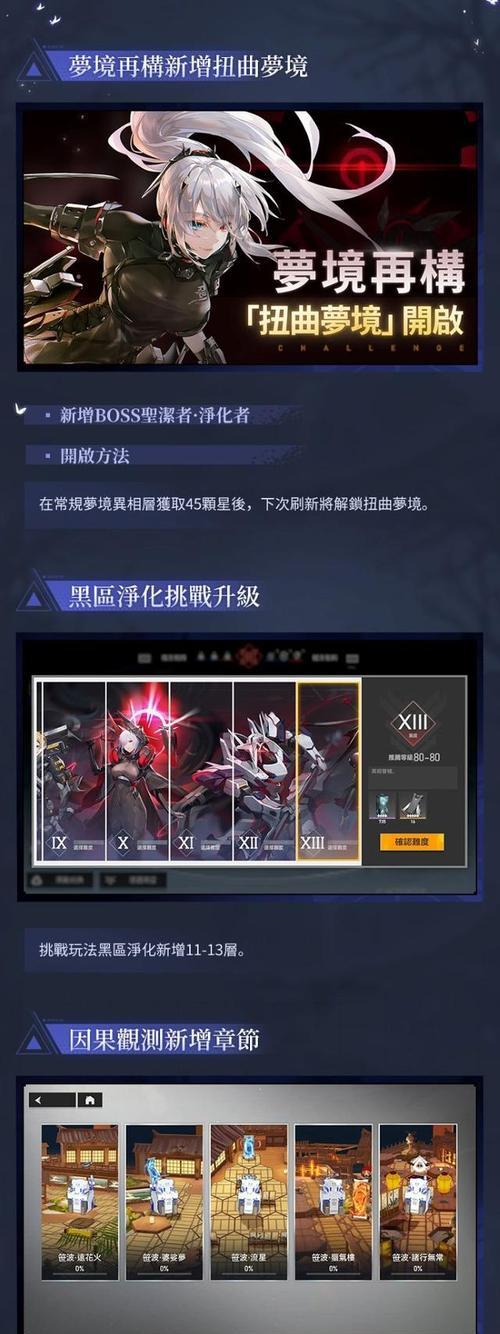 蝶夢手游攻略（玩转蝶夢，解锁无限乐趣！）-第2张图片-游趣乐园