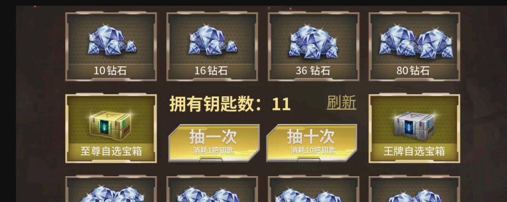 手游打钻攻略大揭秘（教你轻松获得海量游戏钻石，畅享高级特权）-第2张图片-游趣乐园