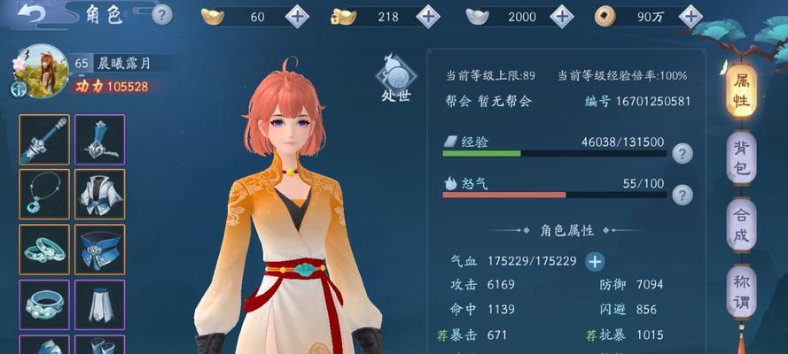 以笑傲江湖手游问天攻略（玩家必读！成为武林神话，走向巅峰的秘诀揭秘！）-第2张图片-游趣乐园