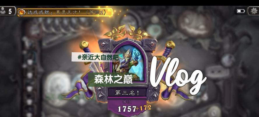 炉石传说手游机械攻略（以机械卡牌为核心打造强大的套牌）-第1张图片-游趣乐园
