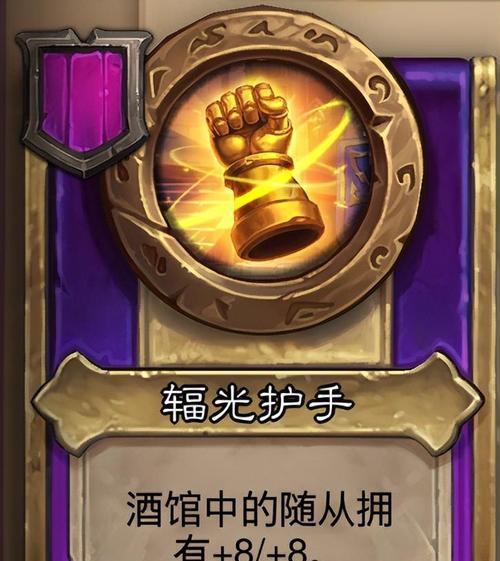 炉石传说手游机械攻略（以机械卡牌为核心打造强大的套牌）-第3张图片-游趣乐园