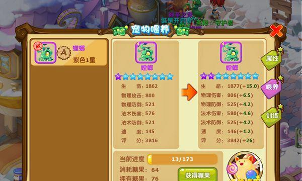 魔力手游锻造攻略（解析魔力手游中的锻造系统，揭示隐藏的强化技巧和合成策略）-第2张图片-游趣乐园