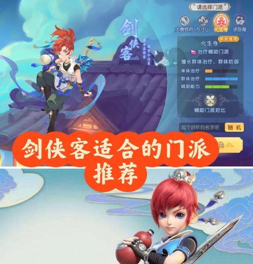 转门派攻略手游（助你在手游中快速转换门派，成就最强角色的步步高升）-第2张图片-游趣乐园