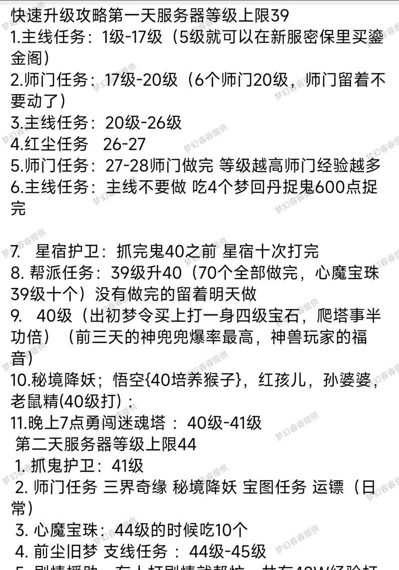 《梦幻西游手游版服战攻略》（掌握游戏攻略，玩转服战！）-第3张图片-游趣乐园