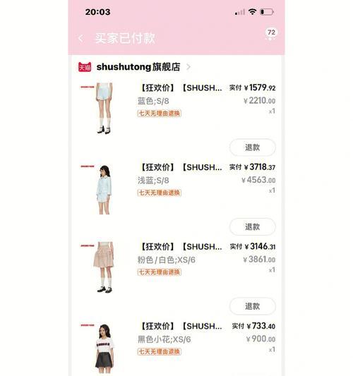 618剁手游攻略大揭秘（找寻618购物狂欢的最佳攻略，快来看看吧！）-第2张图片-游趣乐园