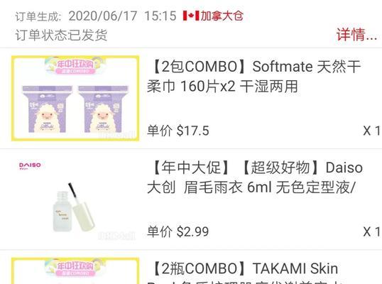 618剁手游攻略大揭秘（找寻618购物狂欢的最佳攻略，快来看看吧！）-第3张图片-游趣乐园