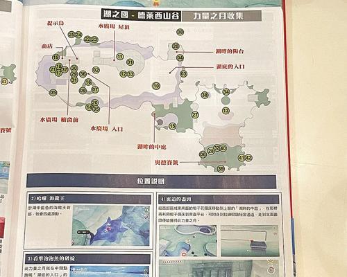 马里奥手游地图攻略（探索马里奥手游地图，发现秘密关卡和珍贵宝藏！）-第3张图片-游趣乐园