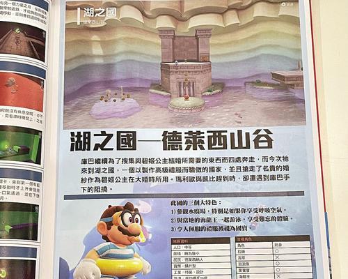 马里奥手游地图攻略（探索马里奥手游地图，发现秘密关卡和珍贵宝藏！）-第2张图片-游趣乐园