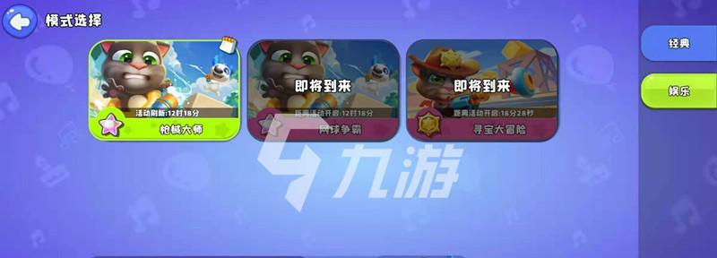 汤姆猫荒野派对攻略（掌握技巧，统治派对！）-第3张图片-游趣乐园