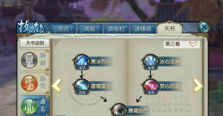 《诛仙手游飞升职业攻略》（破解飞升职业秘籍，助你战胜困难）-第2张图片-游趣乐园