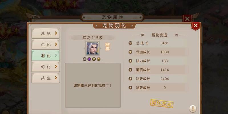 《问道手游平民宠物加点攻略》（用智慧加点，玩转平民宠物！）-第2张图片-游趣乐园