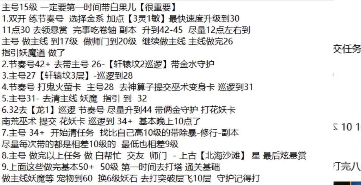 《问道手游平民宠物加点攻略》（用智慧加点，玩转平民宠物！）-第3张图片-游趣乐园