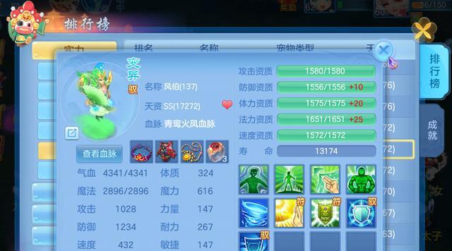 神武手游85剧情攻略（解密新剧情，掌握攻略要点，成为神武大师！）-第3张图片-游趣乐园