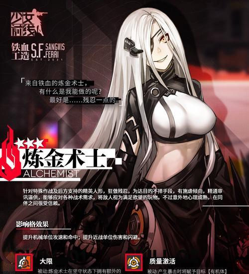 炼金术师攻略（完美炼金无需烧脑，让你成为炼金术的大师！）-第3张图片-游趣乐园