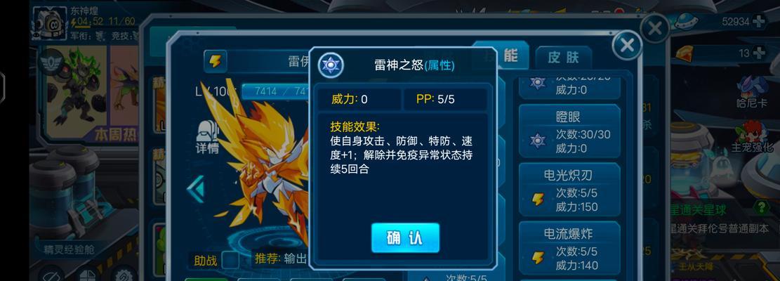 《探寻手游赛尔号世界的性格攻略大全》（细致解析赛尔号角色性格特点，助你更好游戏！）-第2张图片-游趣乐园