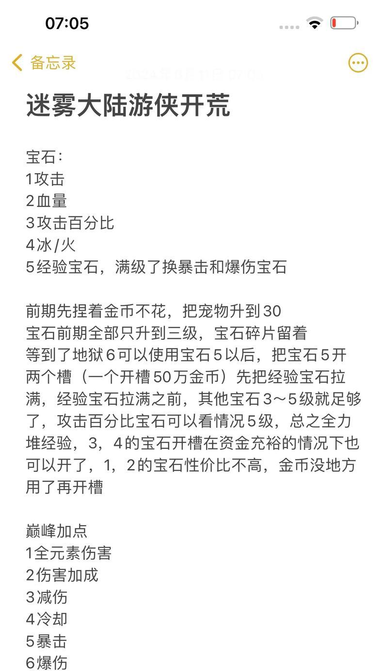 热血江湖手游弓箭攻略（掌握射击技巧，成为江湖弓箭高手！）-第1张图片-游趣乐园