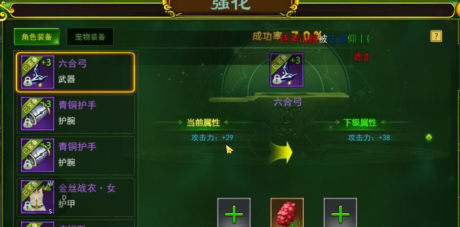 热血江湖手游弓箭攻略（掌握射击技巧，成为江湖弓箭高手！）-第3张图片-游趣乐园