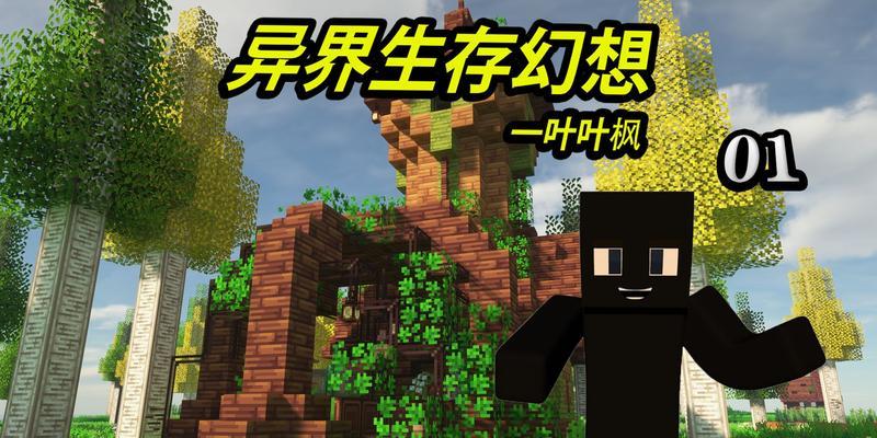 《FantasyLife手游攻略大全》（探索奇幻世界，成就多重生活之王！）-第1张图片-游趣乐园