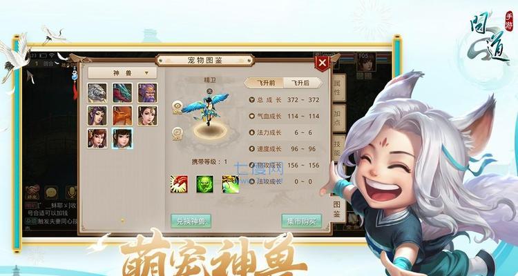 问道手游宠物飞升攻略（探索宠物飞升的秘密，助你称霸仙界）-第3张图片-游趣乐园