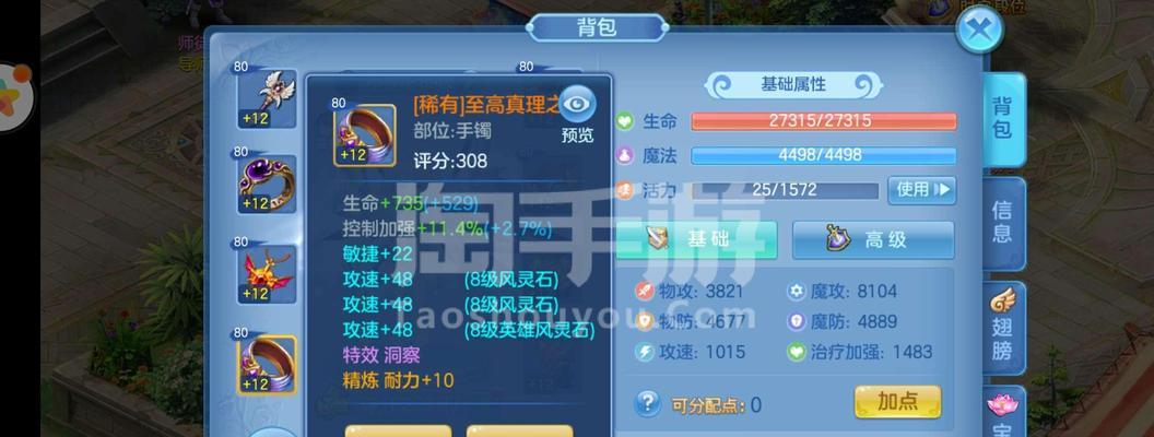 《以明月星辰手游攻略》（解密游戏世界，征服每个星辰）-第1张图片-游趣乐园