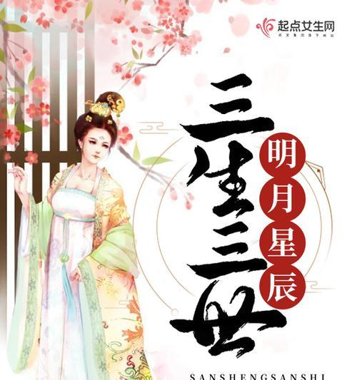 《以明月星辰手游攻略》（解密游戏世界，征服每个星辰）-第3张图片-游趣乐园
