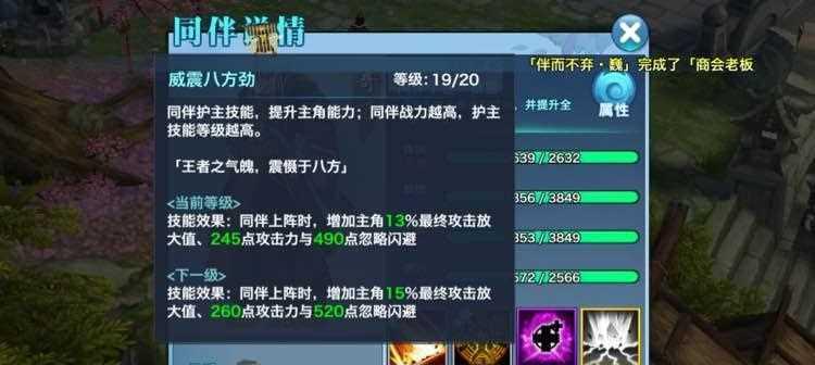 剑侠情缘手游第一职业攻略（精通第一职业，解锁无限可能）-第3张图片-游趣乐园