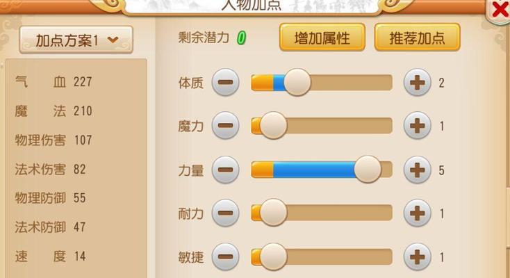 手游精锐大唐攻略（策略破解、英雄培养、阵容搭配全攻略）-第3张图片-游趣乐园