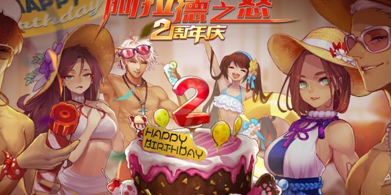 阿拉德之怒团本手游攻略（最全攻略揭秘，成为终极玩家的必备指南！）-第2张图片-游趣乐园