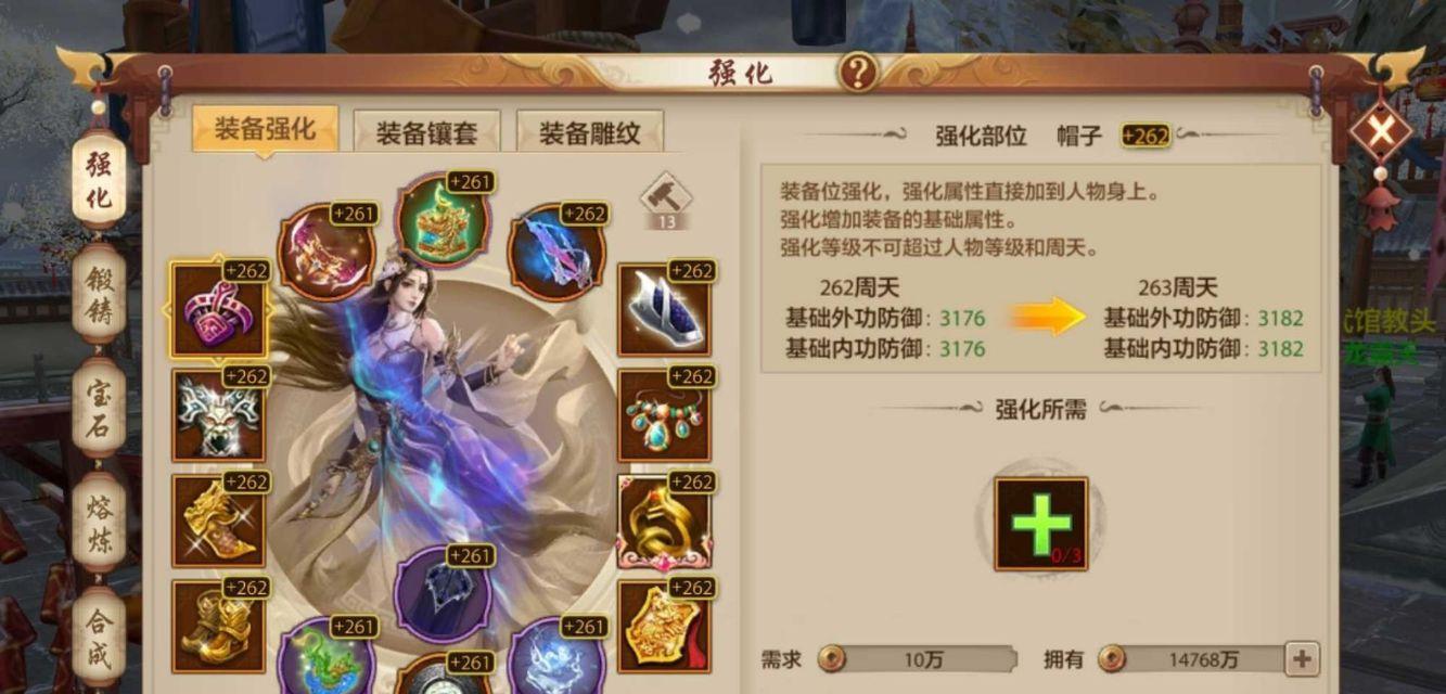 《新天龙八部手游二十星攻略大全》（从入门到精通，玩转新天龙八部手游）-第3张图片-游趣乐园