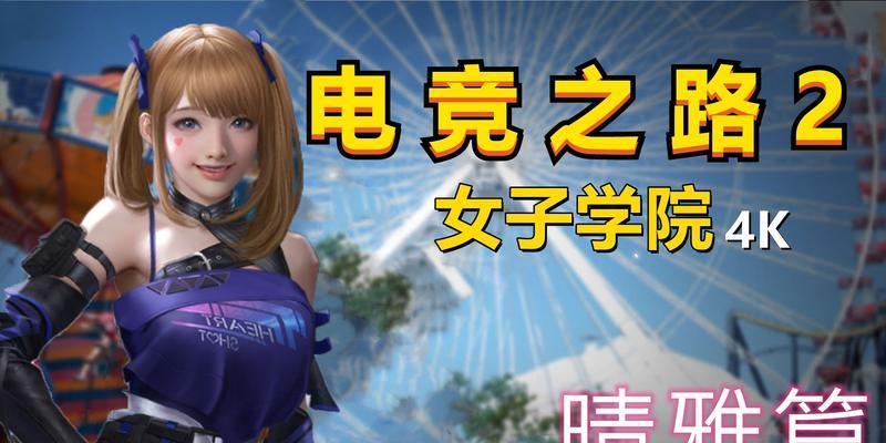 穿越火线晴雅剧情攻略（用智慧与勇气揭开真相，成就传奇军魂）-第3张图片-游趣乐园