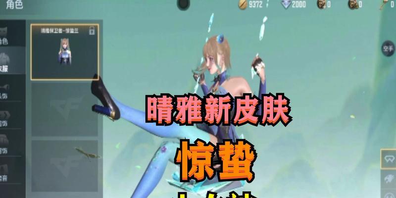 穿越火线晴雅剧情攻略（用智慧与勇气揭开真相，成就传奇军魂）-第2张图片-游趣乐园