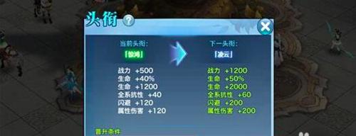 《剑侠情缘手游火龙任务攻略》（挑战高难度任务，提升实力与技巧！）-第1张图片-游趣乐园
