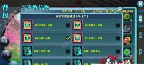 《剑侠情缘手游火龙任务攻略》（挑战高难度任务，提升实力与技巧！）-第2张图片-游趣乐园