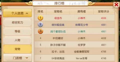 梦幻手游袋子攻略（梦幻手游袋子攻略，帮你轻松获取珍贵装备和材料）-第3张图片-游趣乐园