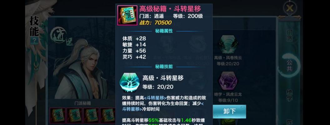 《剑侠情缘手游新服攻略》（成就仙侠之梦，新服开启冒险之旅）-第3张图片-游趣乐园