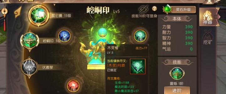 《以皇族传奇手游攻略》（掌握关键技巧，统治游戏世界）-第1张图片-游趣乐园