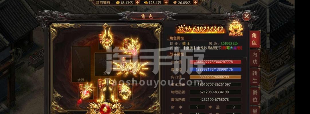 《以皇族传奇手游攻略》（掌握关键技巧，统治游戏世界）-第2张图片-游趣乐园