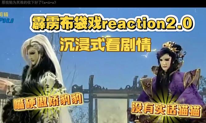 霹雳布袋戏手游剧情攻略（冒险与策略相结合的游戏，引领你进入布袋戏的精彩世界！）-第1张图片-游趣乐园