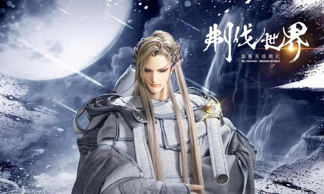 霹雳布袋戏手游剧情攻略（冒险与策略相结合的游戏，引领你进入布袋戏的精彩世界！）-第2张图片-游趣乐园