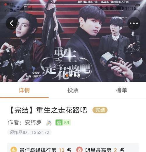 《掌握BTS手游攻略，成为绝对偶像玩家！》（BTS手游攻略，助你登顶K-POP世界的顶峰）-第2张图片-游趣乐园