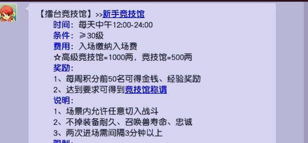 揭秘网易梦幻手游的坑钱攻略（一探游戏中的陷阱与诱惑，保护你的钱包安全）-第2张图片-游趣乐园