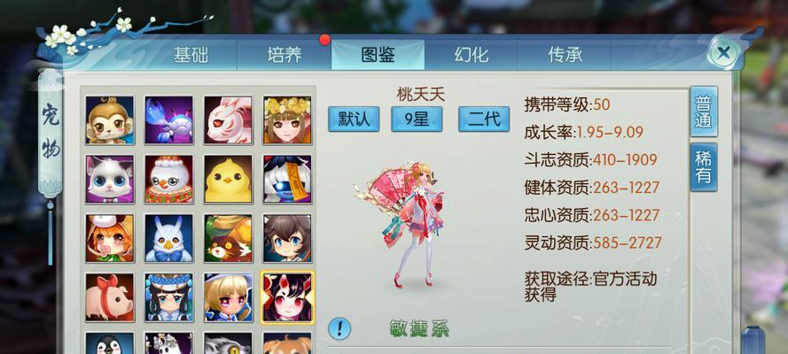 《诛仙手游》最好玩的副本攻略大全（打造无敌战力，畅享副本乐趣，攻略一网打尽！）-第1张图片-游趣乐园