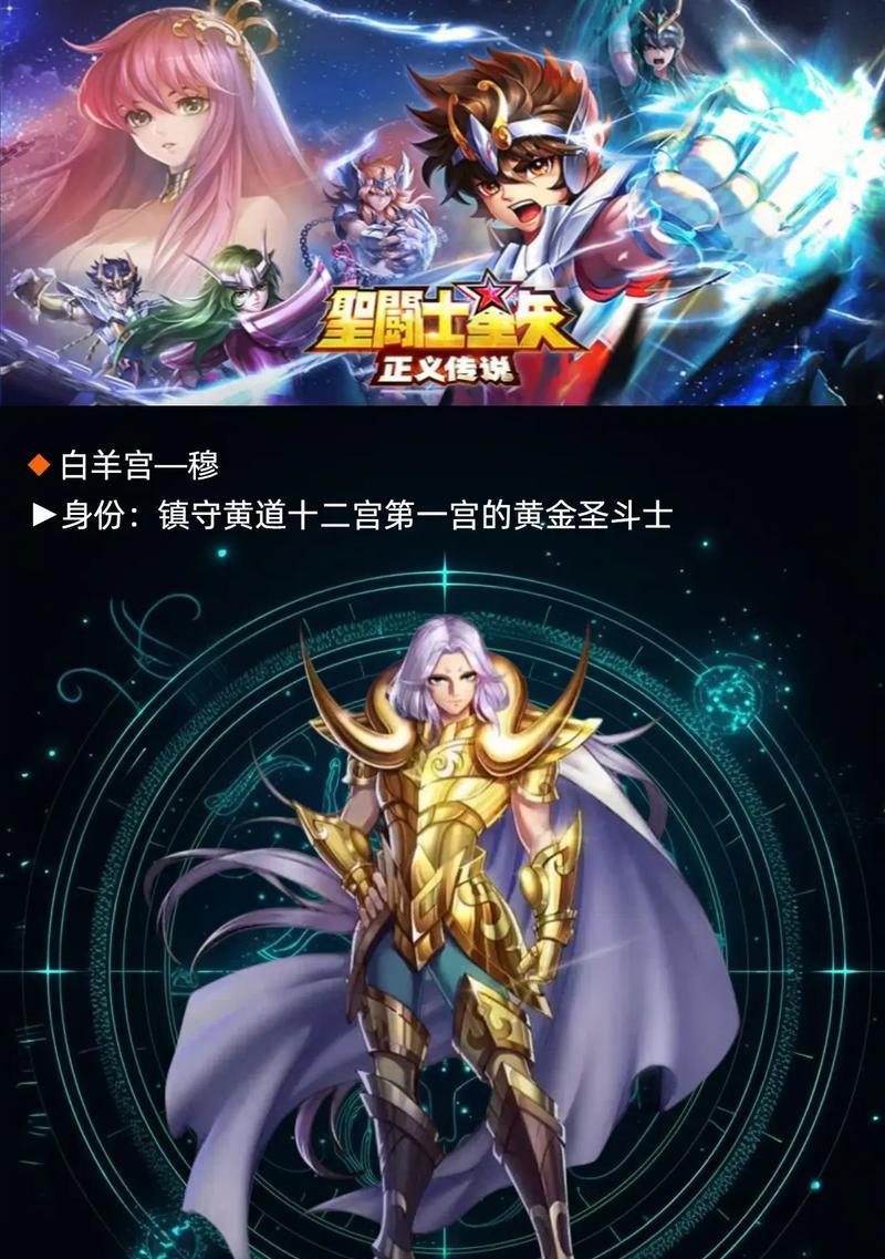 圣斗士星矢老版本手游攻略（经典再现，星矢手游攻略大揭秘！）-第2张图片-游趣乐园