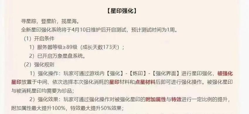 梦幻手游单号攻略（揭开梦幻手游隐藏玩法的神秘面纱）-第3张图片-游趣乐园