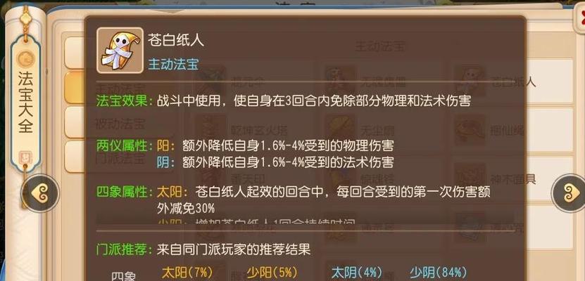 梦幻手游单号攻略（揭开梦幻手游隐藏玩法的神秘面纱）-第2张图片-游趣乐园