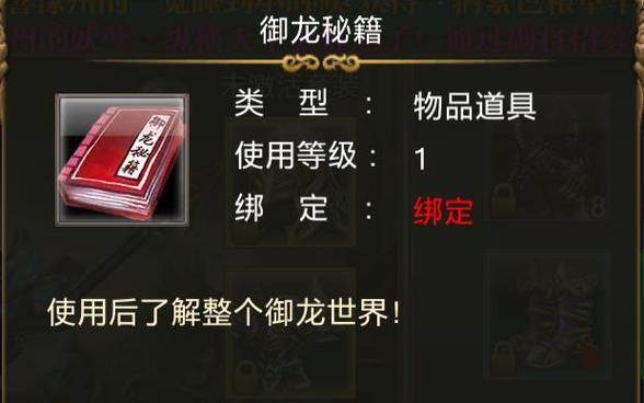 御龙在天手游道士升级攻略（御龙在天手游道士升级攻略，助你轻松提升实力）-第3张图片-游趣乐园